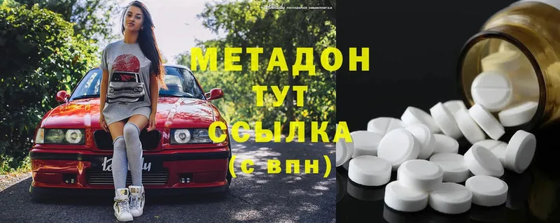 Метадон methadone  Игра 